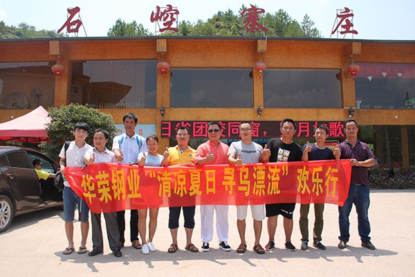 开云电子体育_开云(中国)集团石崆寨欢乐行 