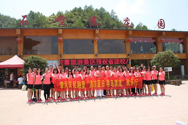 开云电子体育_开云(中国)集团石崆寨欢乐行 