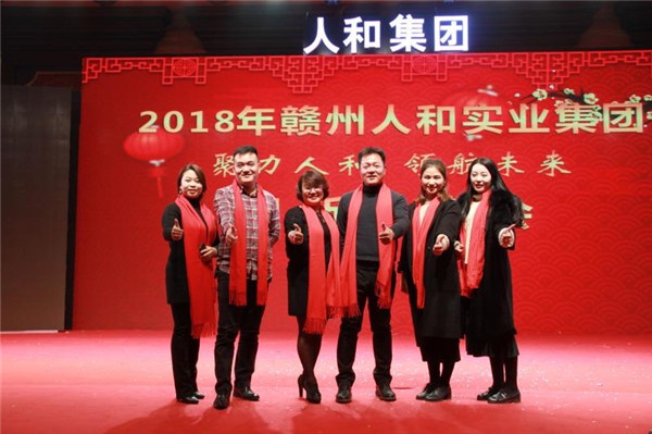 “聚力开云电子体育_开云(中国) 领航未来”开云电子体育_开云(中国)集团迎新春晚会 