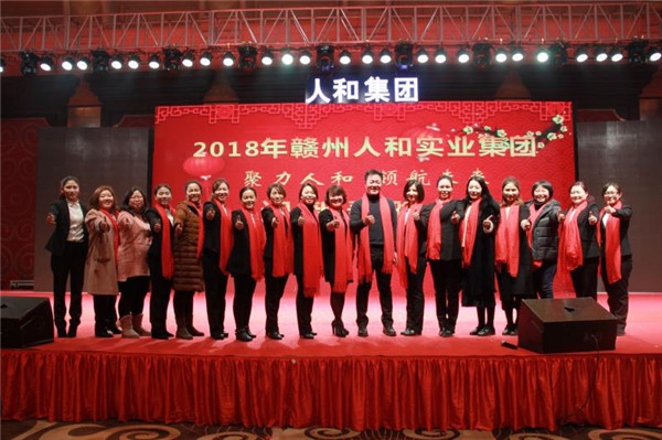 “聚力开云电子体育_开云(中国) 领航未来”开云电子体育_开云(中国)集团迎新春晚会 
