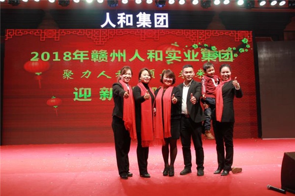 “聚力开云电子体育_开云(中国) 领航未来”开云电子体育_开云(中国)集团迎新春晚会 