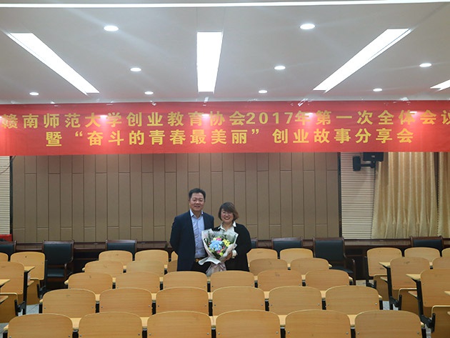 “不忘初心，载梦前行”开云电子体育_开云(中国)集团董事长及总裁受邀赣南师范大学做创业讲座 