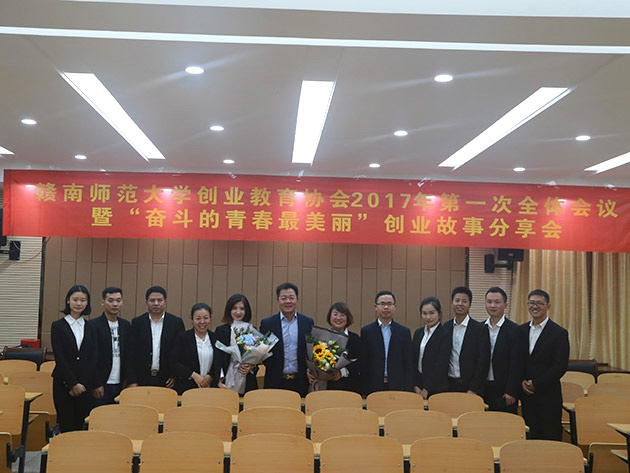 “不忘初心，载梦前行”开云电子体育_开云(中国)集团董事长及总裁受邀赣南师范大学做创业讲座 